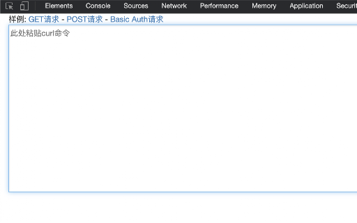 Spider Devtools screenshot