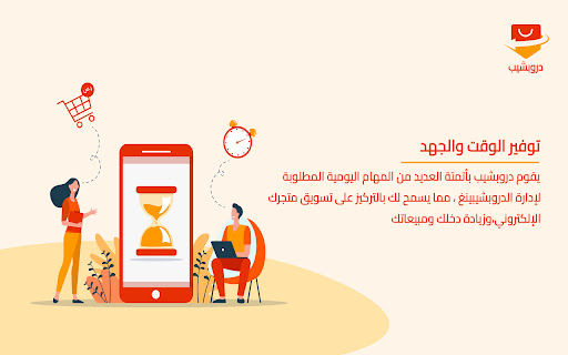Dropship - دروبشيب screenshot