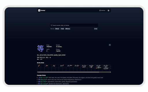 KOTOBAi screenshot