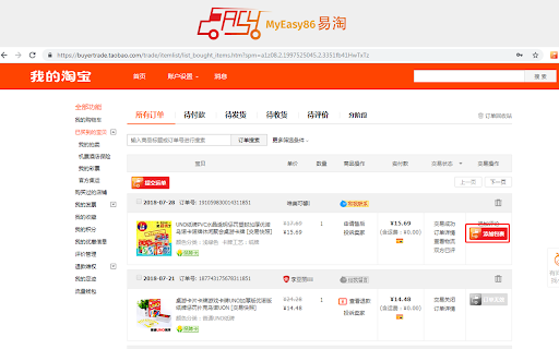 MyEasy86 screenshot