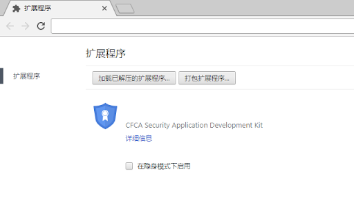CFCA CertEnrollment.YBCCB Extension screenshot