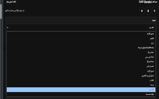 Gemini Writing Assistant screenshot