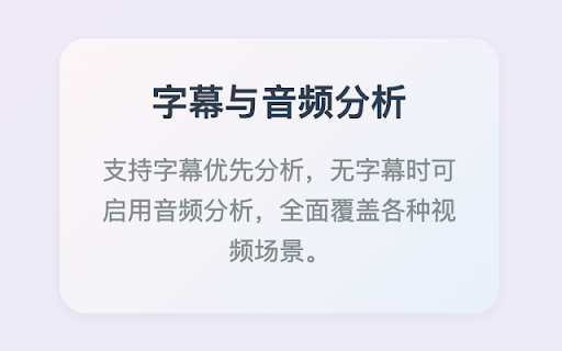 Bilibili AI Skip screenshot