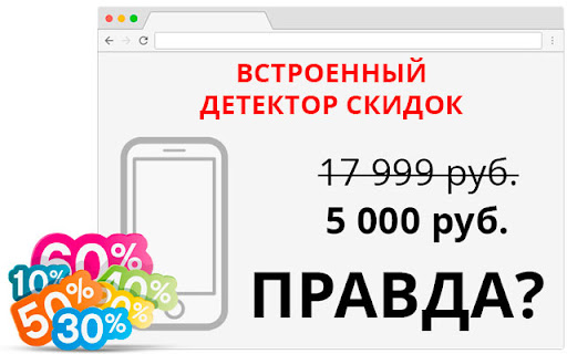 Авто-Кэшбэк + Детектор скидок — "Мой Сайдекс" screenshot