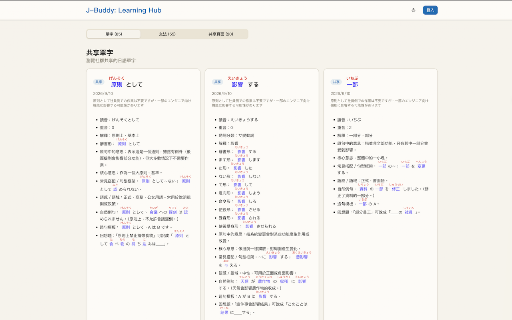 J-Buddy Learn Japanese screenshot