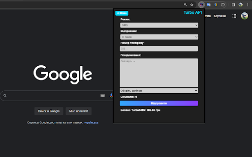 API for TurboSMS screenshot