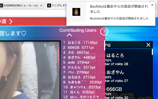 SHOWROOM Broadcast Starting Notifications screenshot