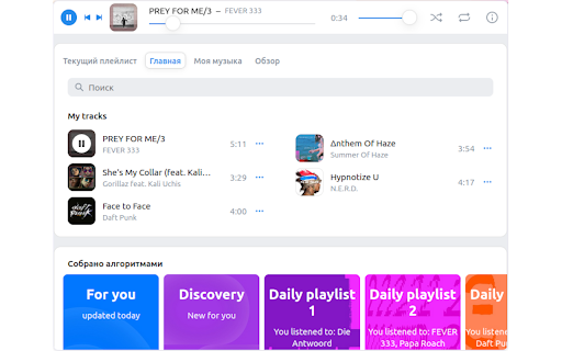 vk audiopad – VK Музыка бесплатно без рекламы screenshot