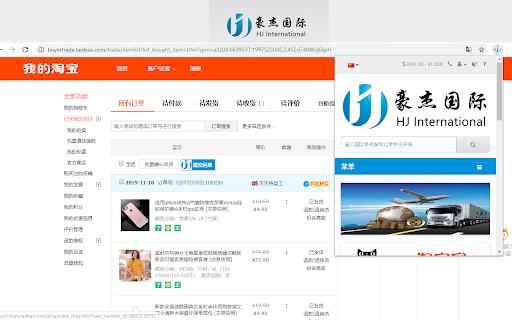 豪杰国际 screenshot
