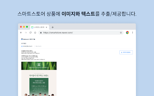 아이템스카우트 screenshot