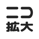 nicovideo-player-expander icon