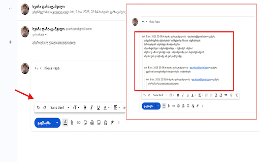 Gmail Auto Cleaner screenshot