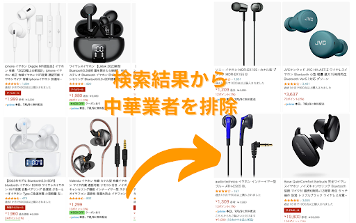 Amazon検索しぼる君 screenshot