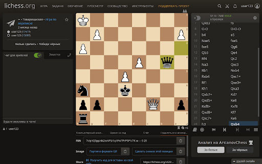 Free Chess Analyzer with brilliants – Import from Chess.com & Lichess screenshot