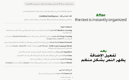 Claude Arabic Fix screenshot