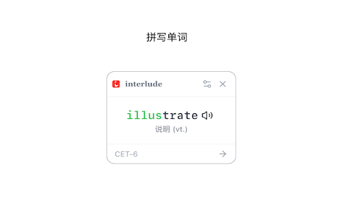 interlude screenshot