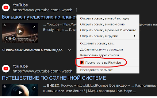RickTube screenshot