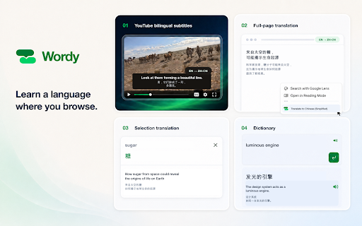 Wordy screenshot