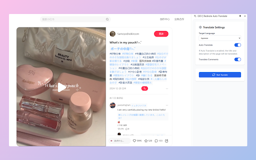 Rednote Auto Translate screenshot