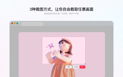 花瓣采集插件 screenshot