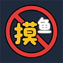不要摸鱼：信息流拦截器 & 专注辅助工具 icon