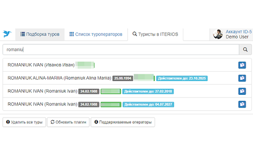 ITERIOS Travel Agent screenshot