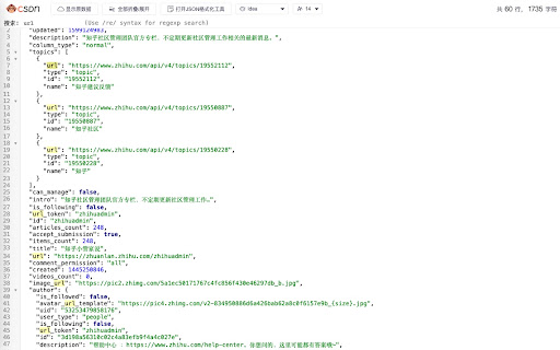 JSON格式化工具 screenshot