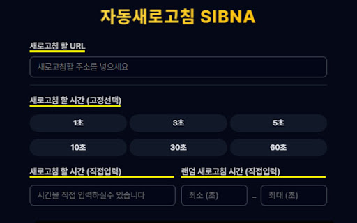 Automatic Refresh by SIBNA screenshot