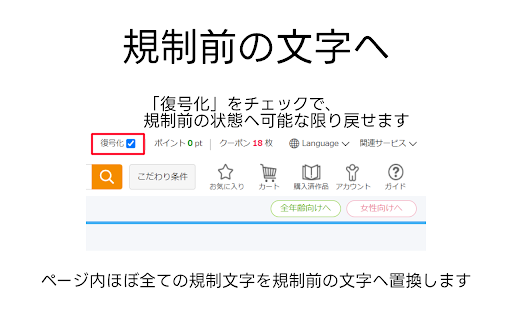 Clean-DLSite screenshot