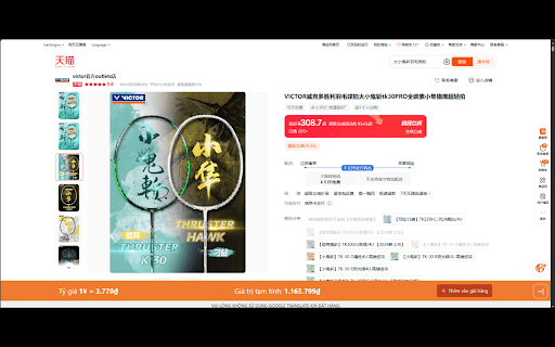 Công cụ đặt hàng của hoangphat screenshot