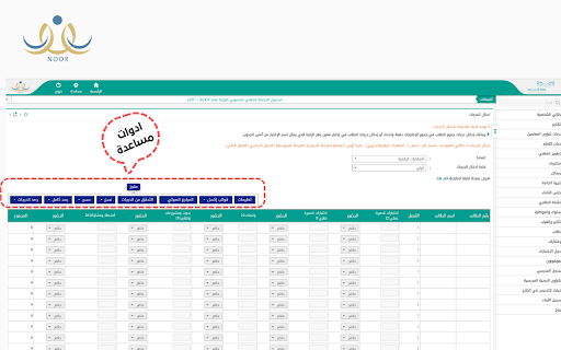 مدرستي بلس screenshot