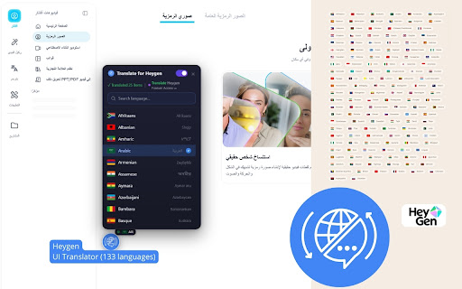 HeyGen: interface translator — English and 133 languages screenshot