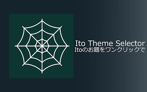 ito Theme Selector screenshot
