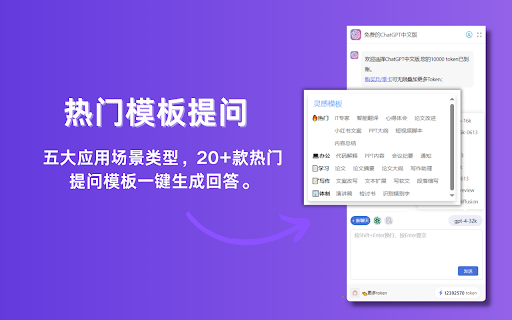 ChatGPT Sidebar Assistant(GPT-4o) screenshot