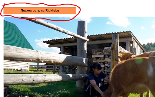 RickTube screenshot