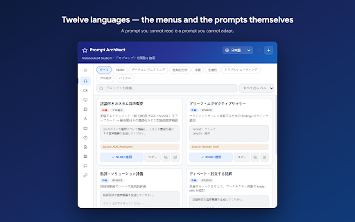 Prompt Architect for NotebookLM screenshot