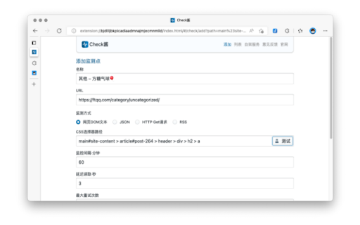 Check酱 screenshot