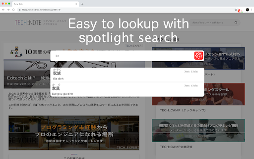 Jdict Dictionary screenshot
