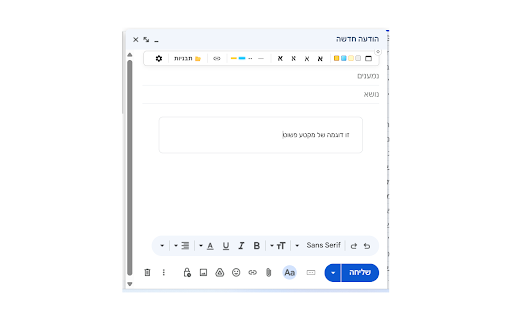 עיצובימייל screenshot