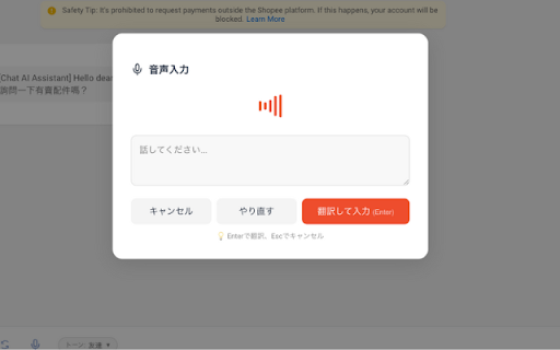ShopiTalk screenshot