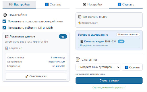 HDrezka Ratings + Downloader screenshot
