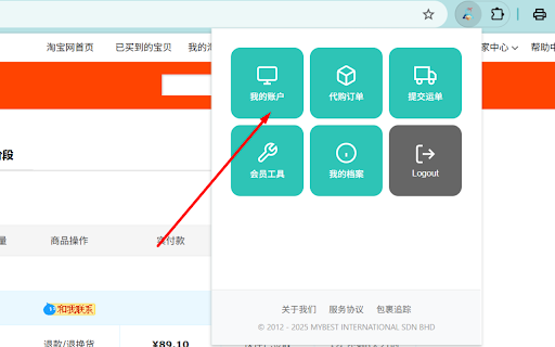 MYBEST Parcel Assistant screenshot