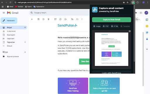 Save Email Template by SendPulse screenshot