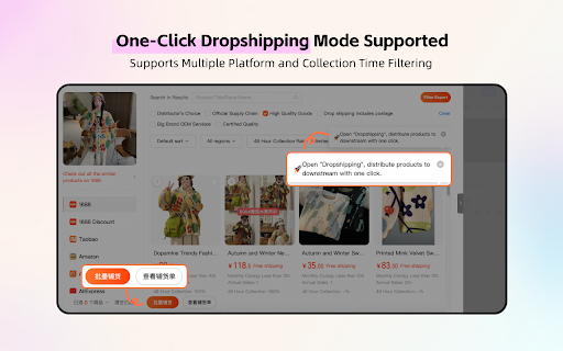 1688 Purchase Assistant Plugin screenshot