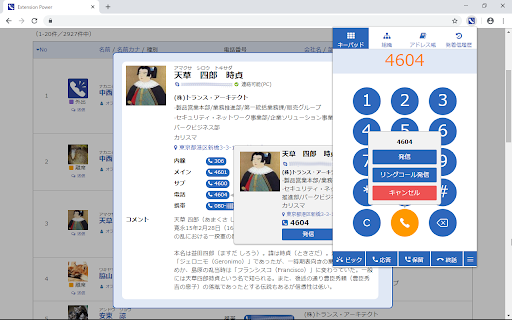 Extension Power screenshot