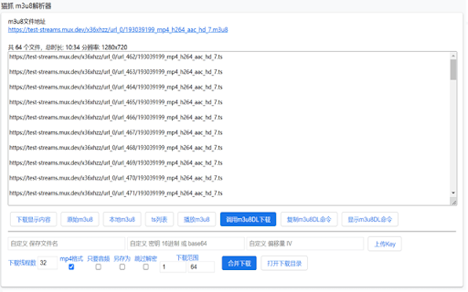 Extract video playback link screenshot