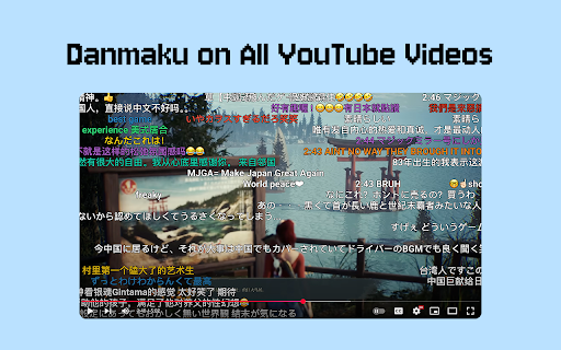 Dmooji - YouTube Danmaku screenshot