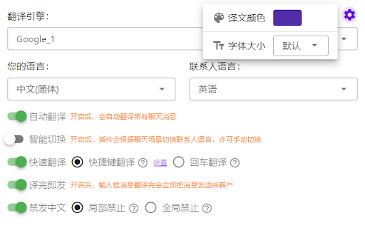 Translator for TikTok™ Web screenshot