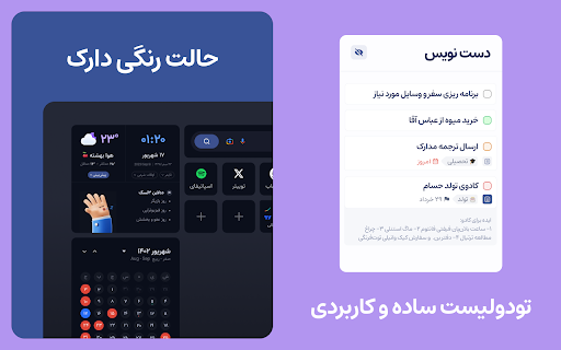 Dastyar Personal Assistant in your newtab screenshot