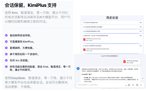 Note By Kimi screenshot